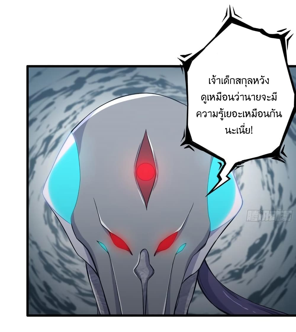 I Am Carrying Gold From The Post Apocalyptic World ตอนที่ 373 (8)